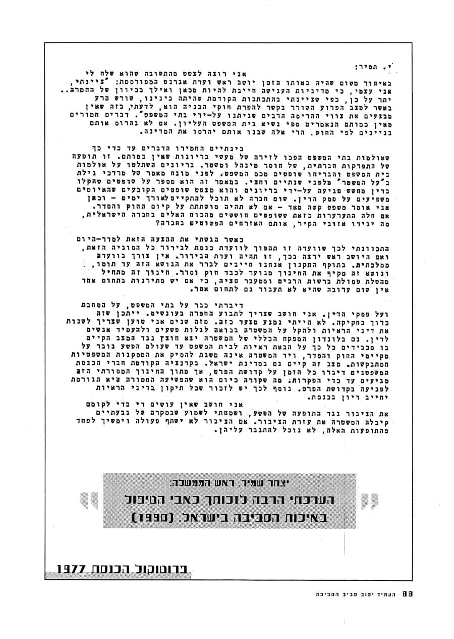 עמ׳ 91