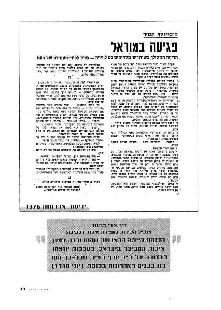 עמ׳ 92