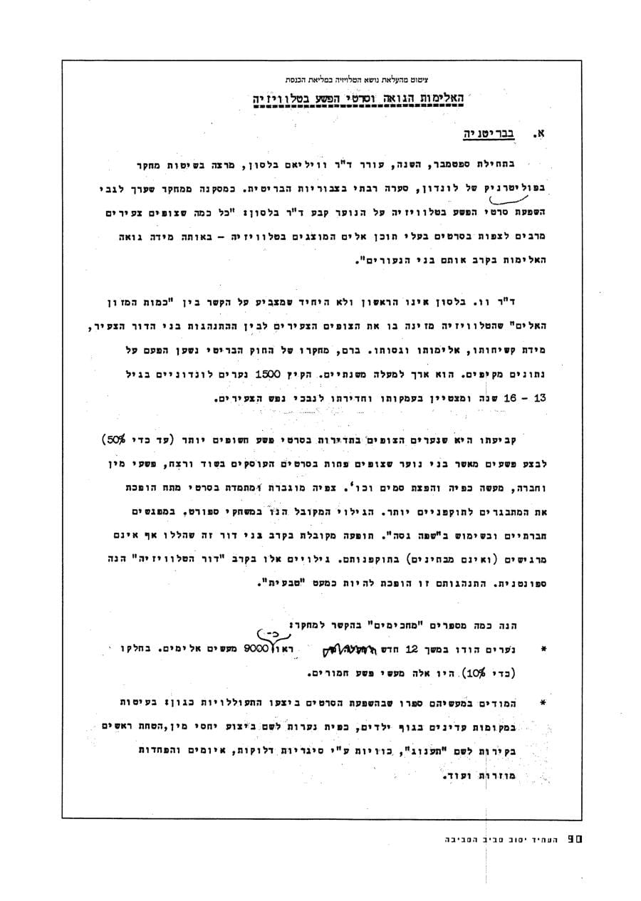 עמ׳ 93