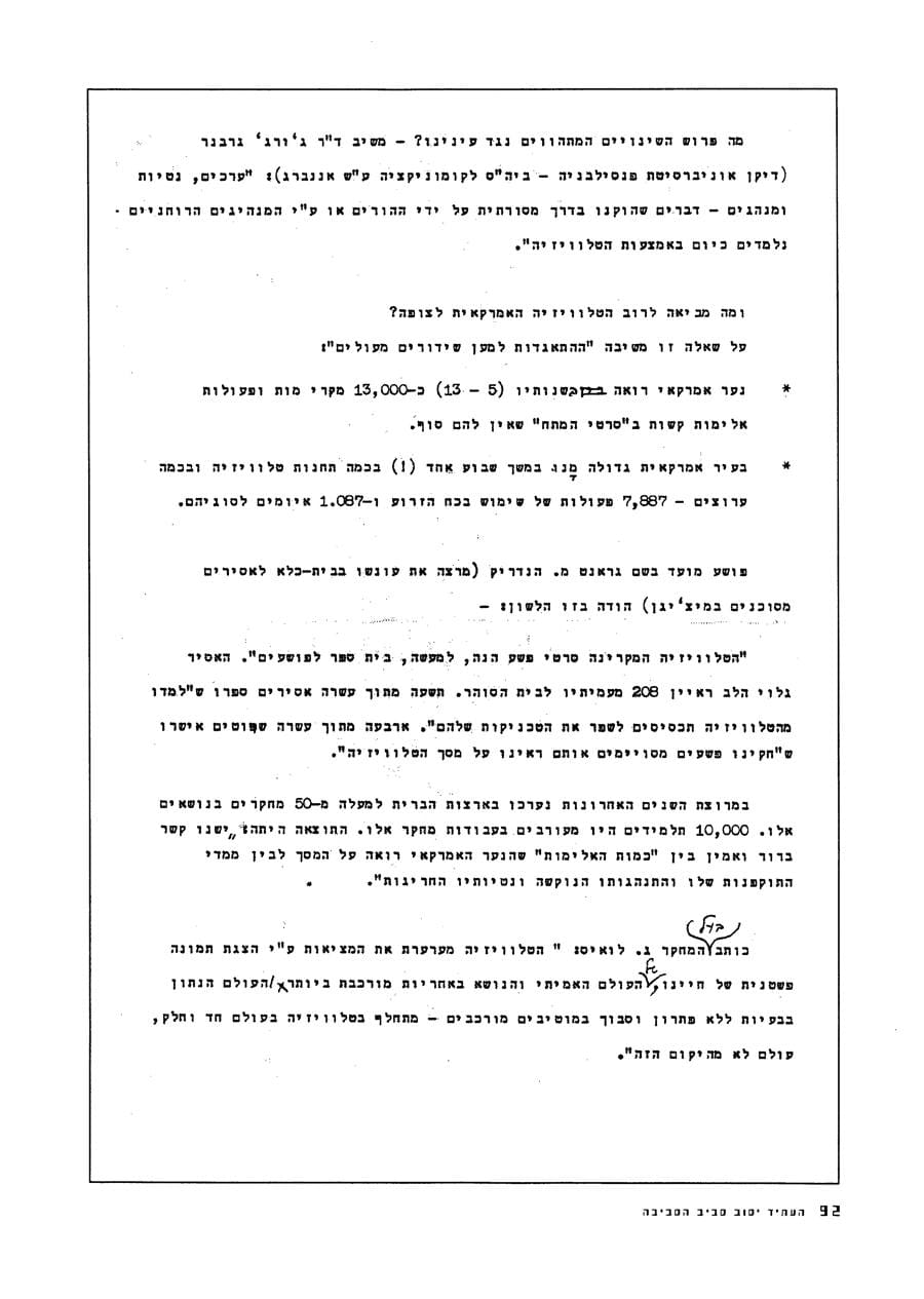 עמ׳ 95