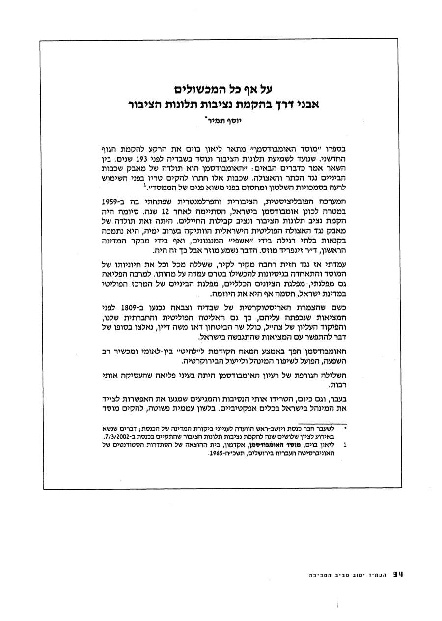 עמ׳ 97
