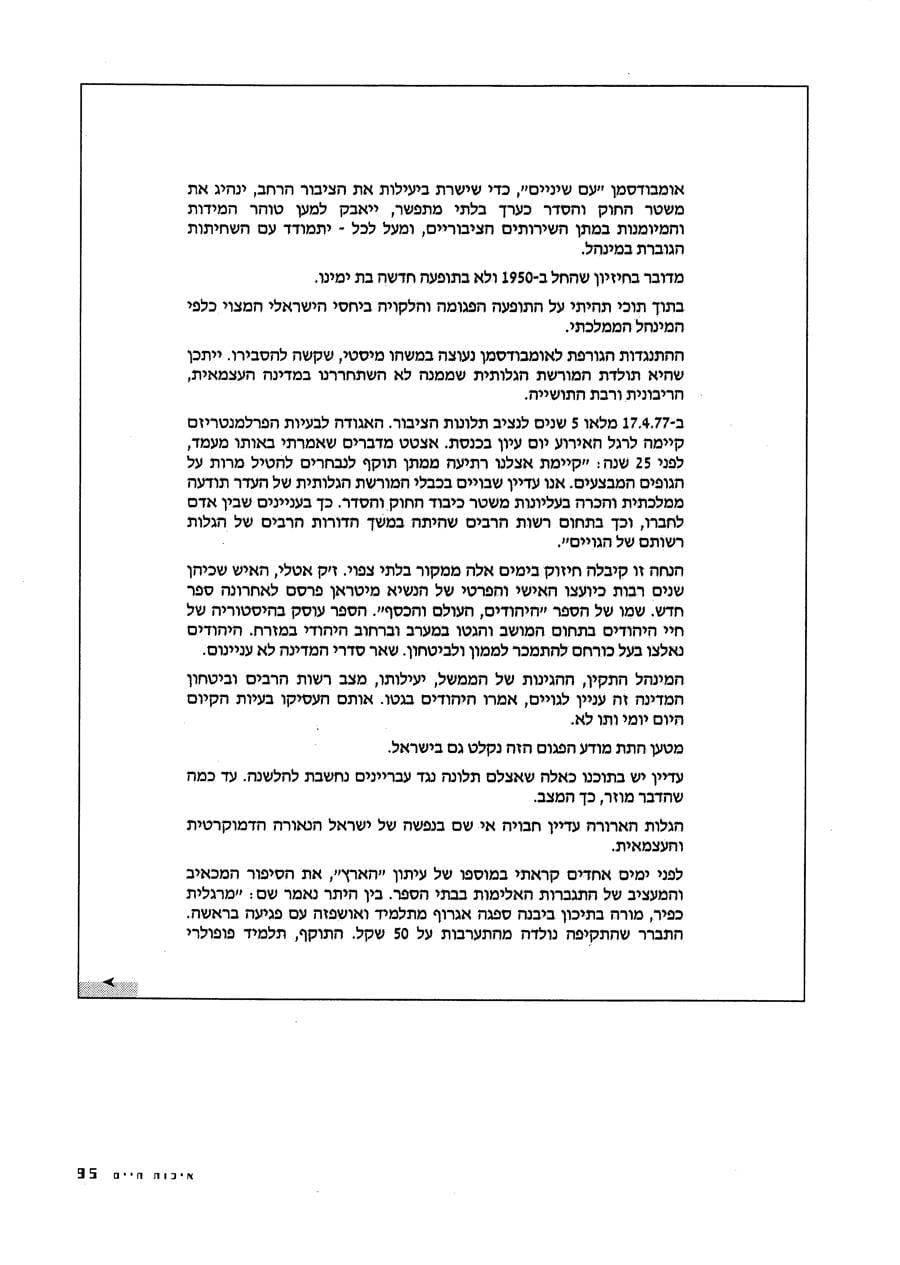 עמ׳ 98