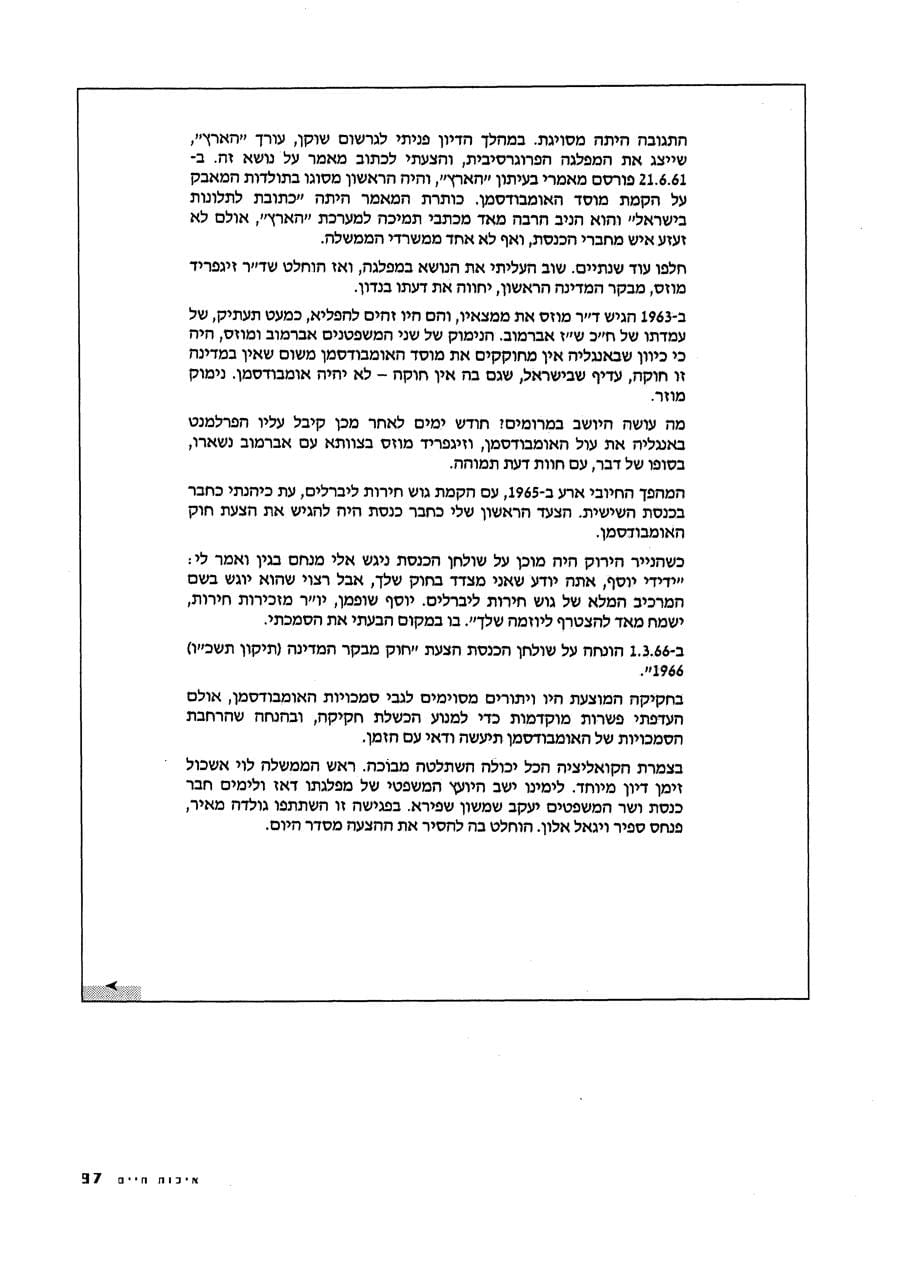 עמ׳ 100