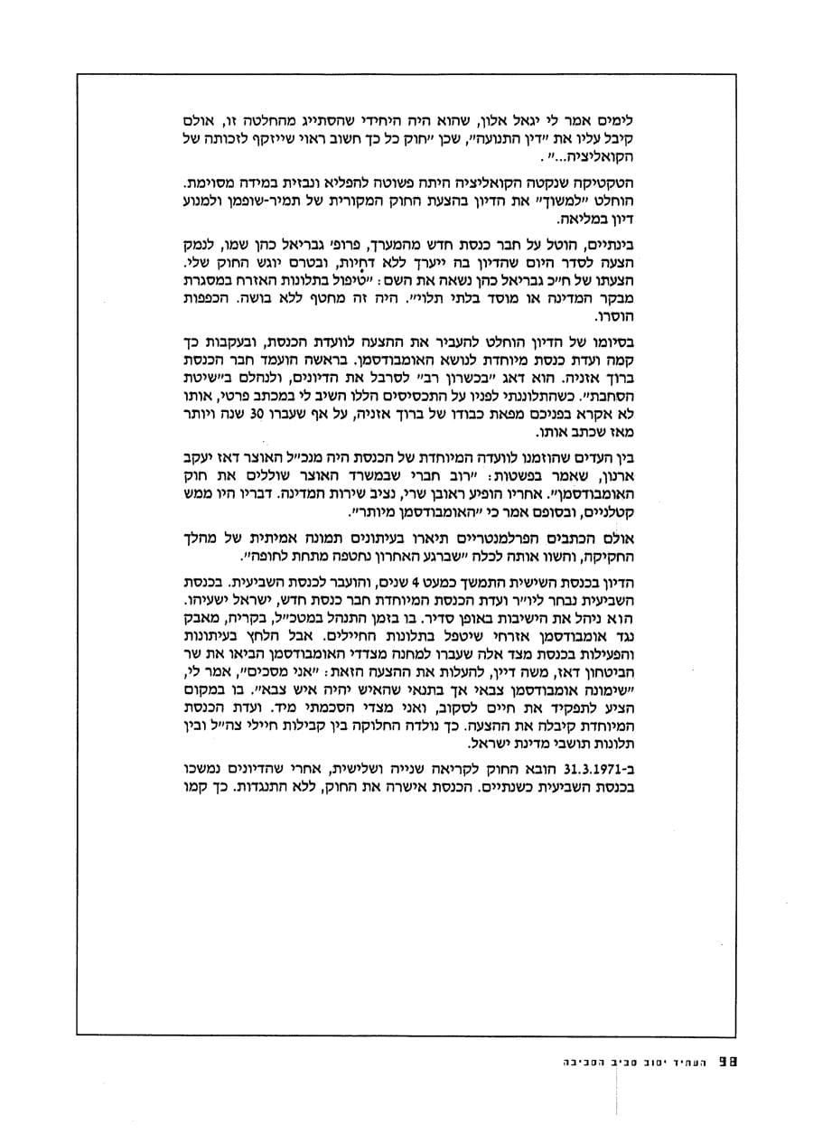 עמ׳ 101