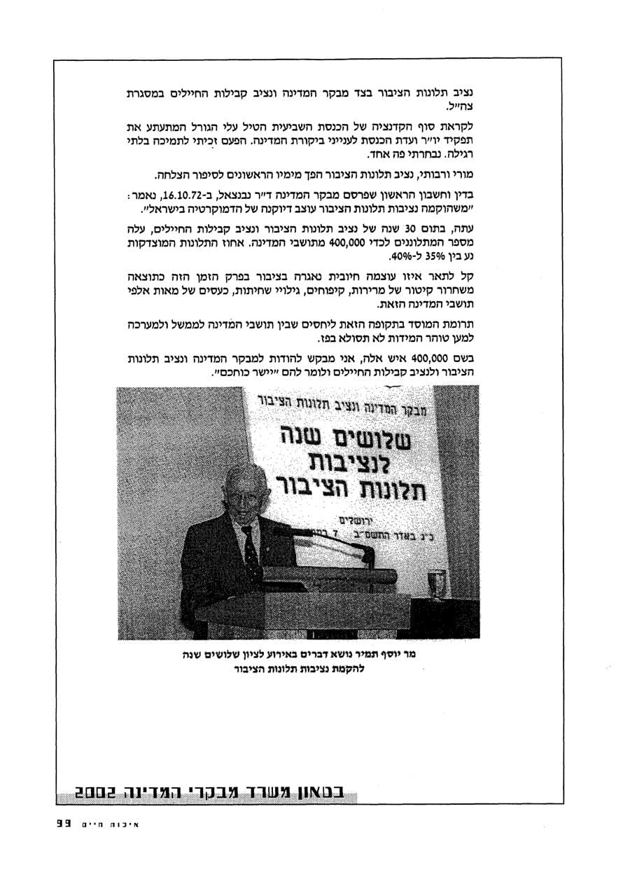 עמ׳ 102