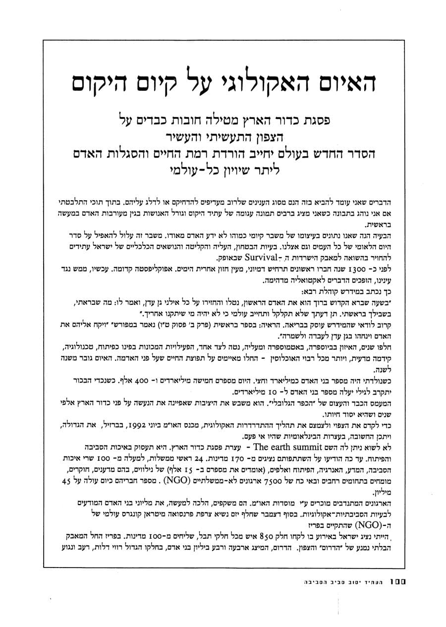 עמ׳ 103