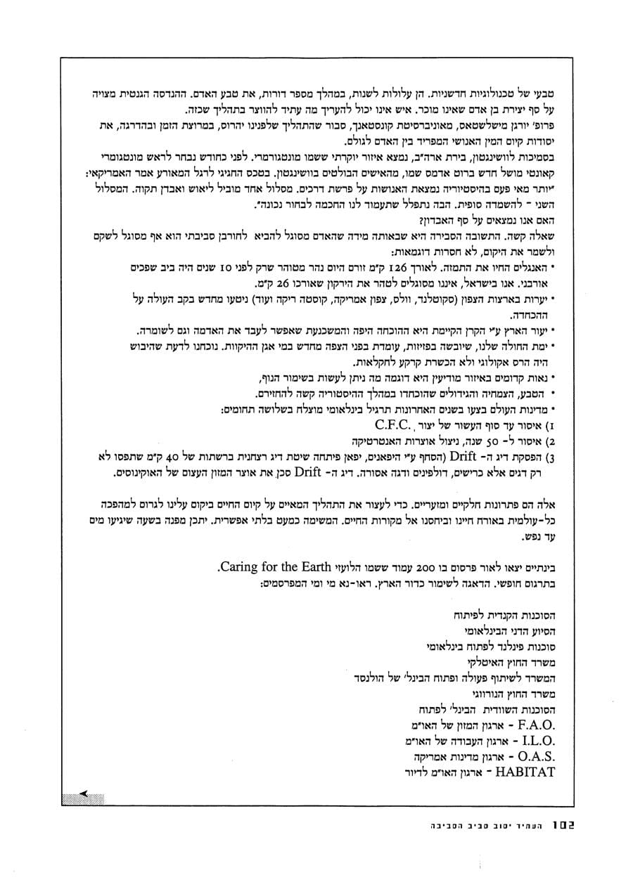 עמ׳ 105
