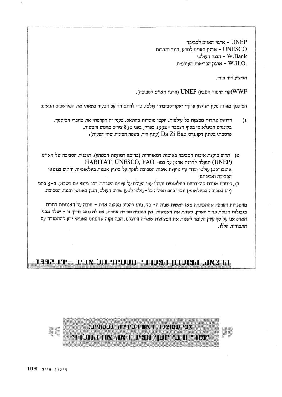 עמ׳ 106