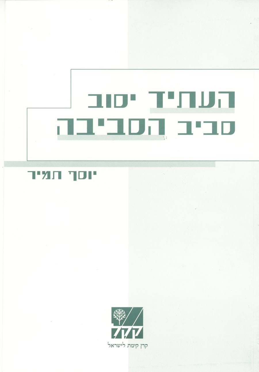 עמ׳ 1081