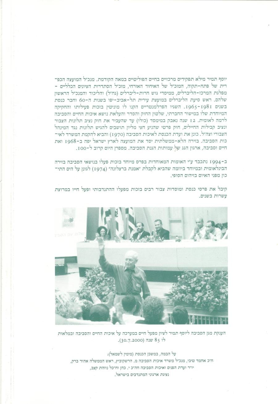 עמ׳ 1091