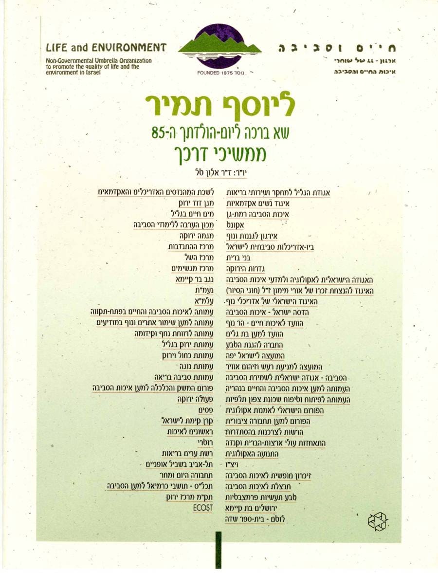 עמ׳ 2