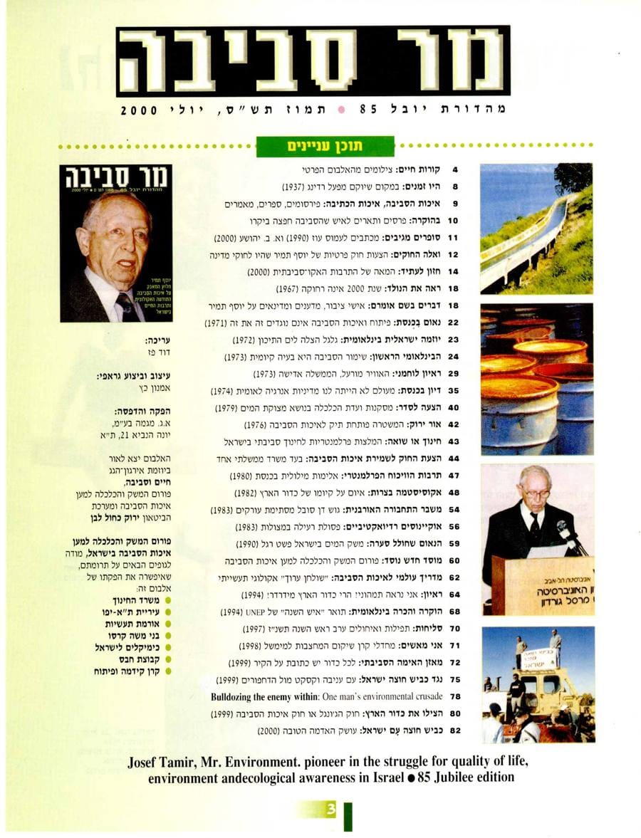 עמ׳ 3