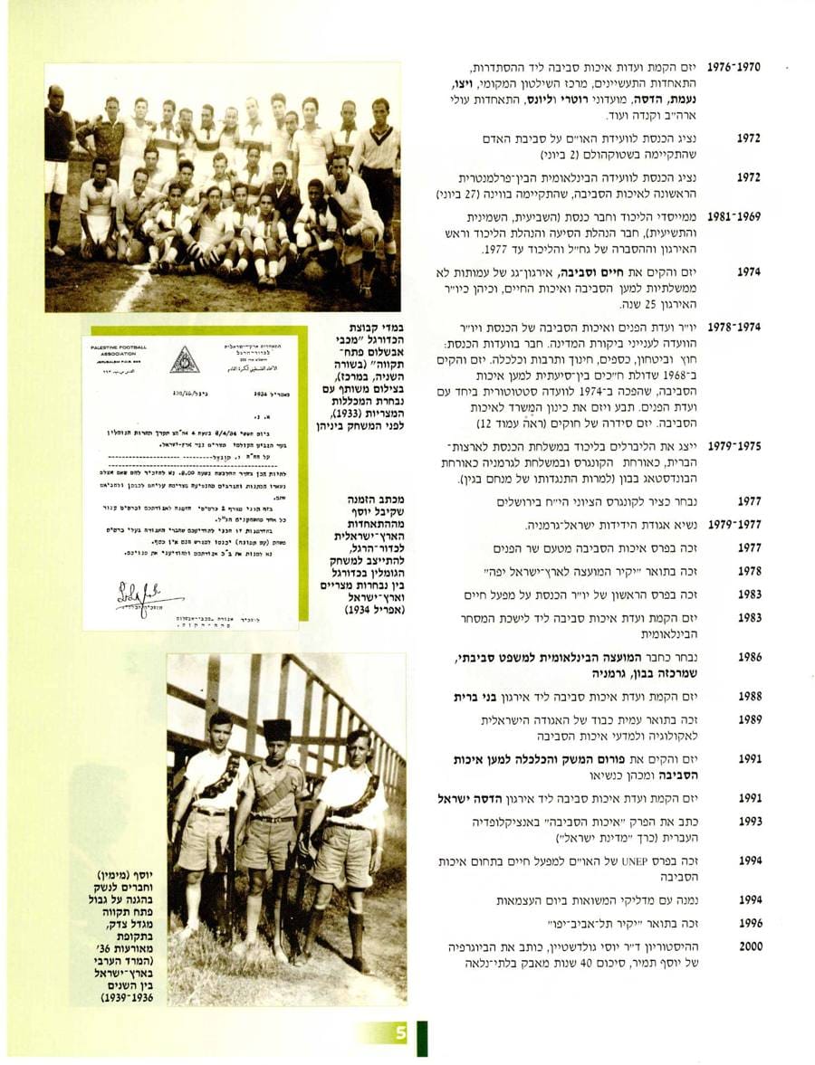 עמ׳ 5