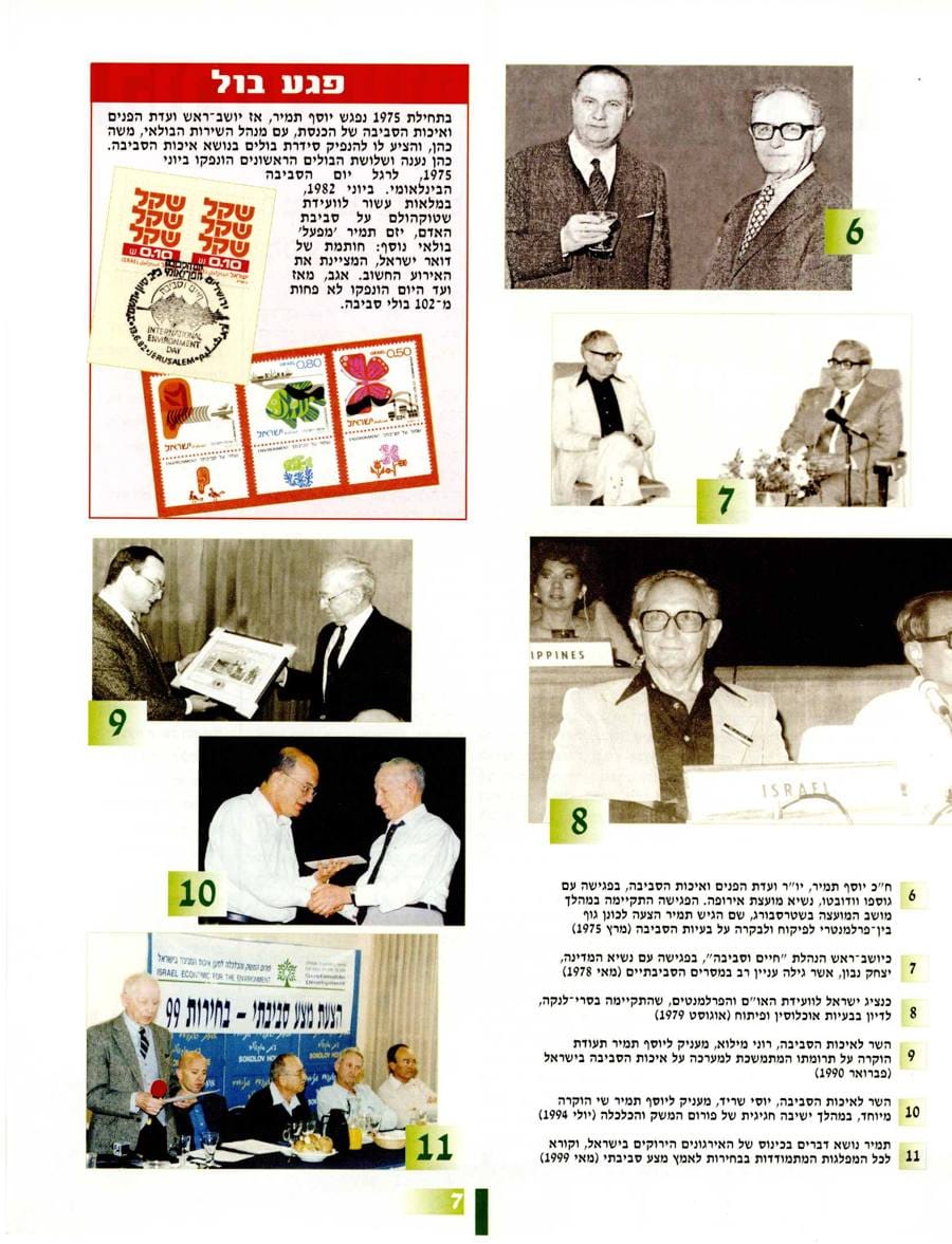 עמ׳ 7