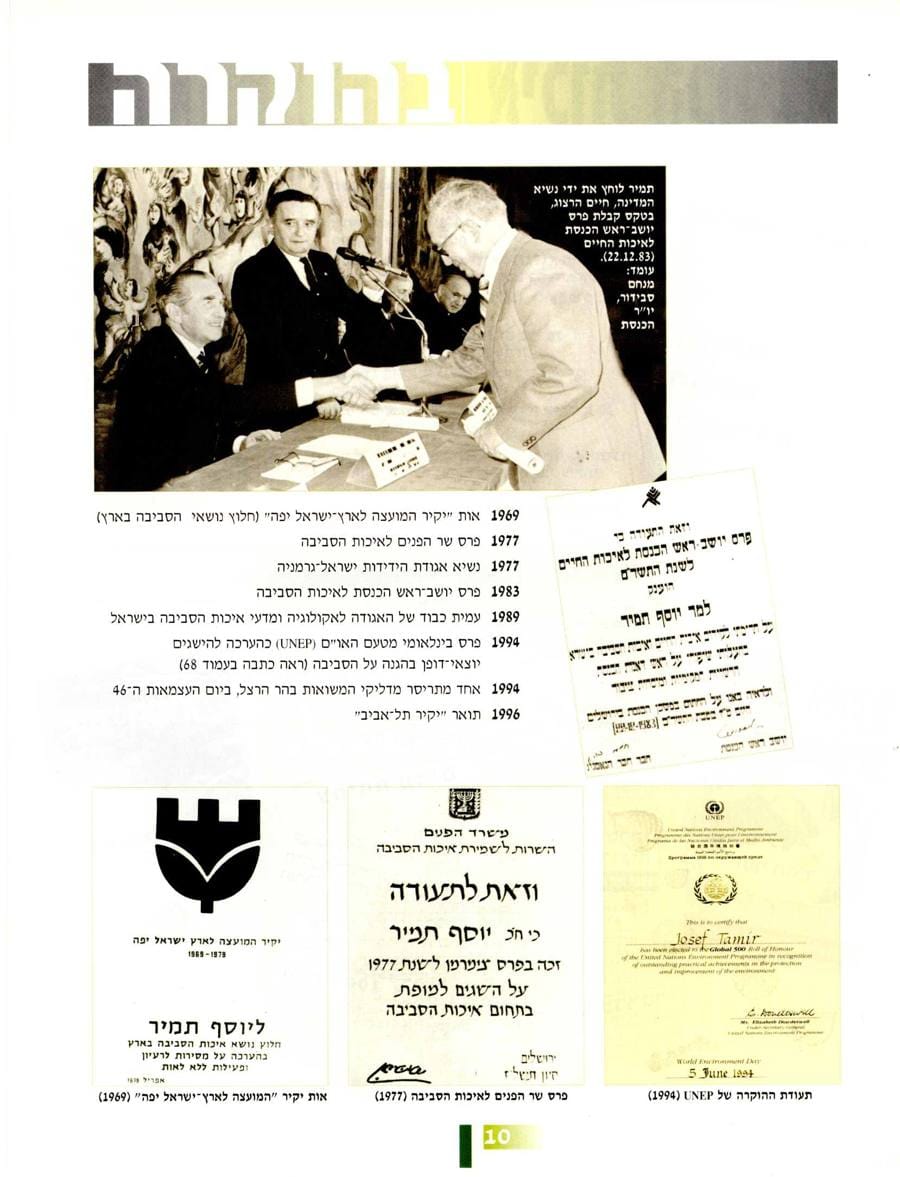 עמ׳ 10
