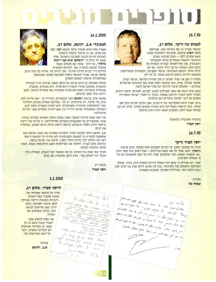 עמ׳ 11