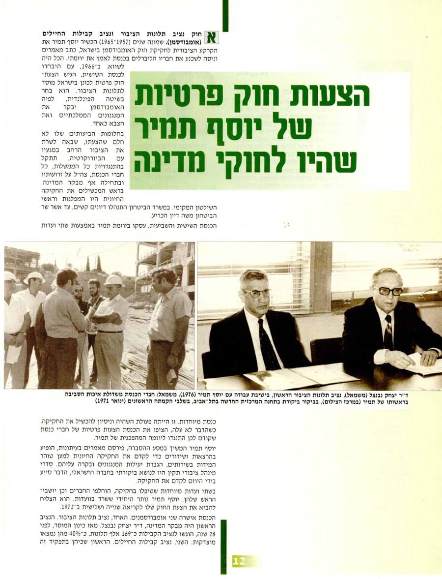 עמ׳ 12
