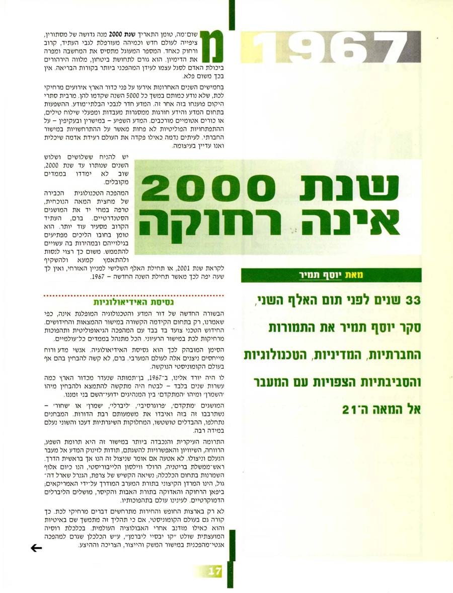 עמ׳ 18