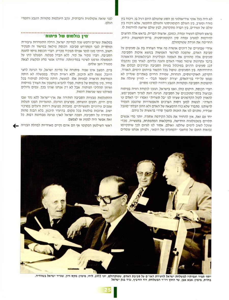 עמ׳ 25
