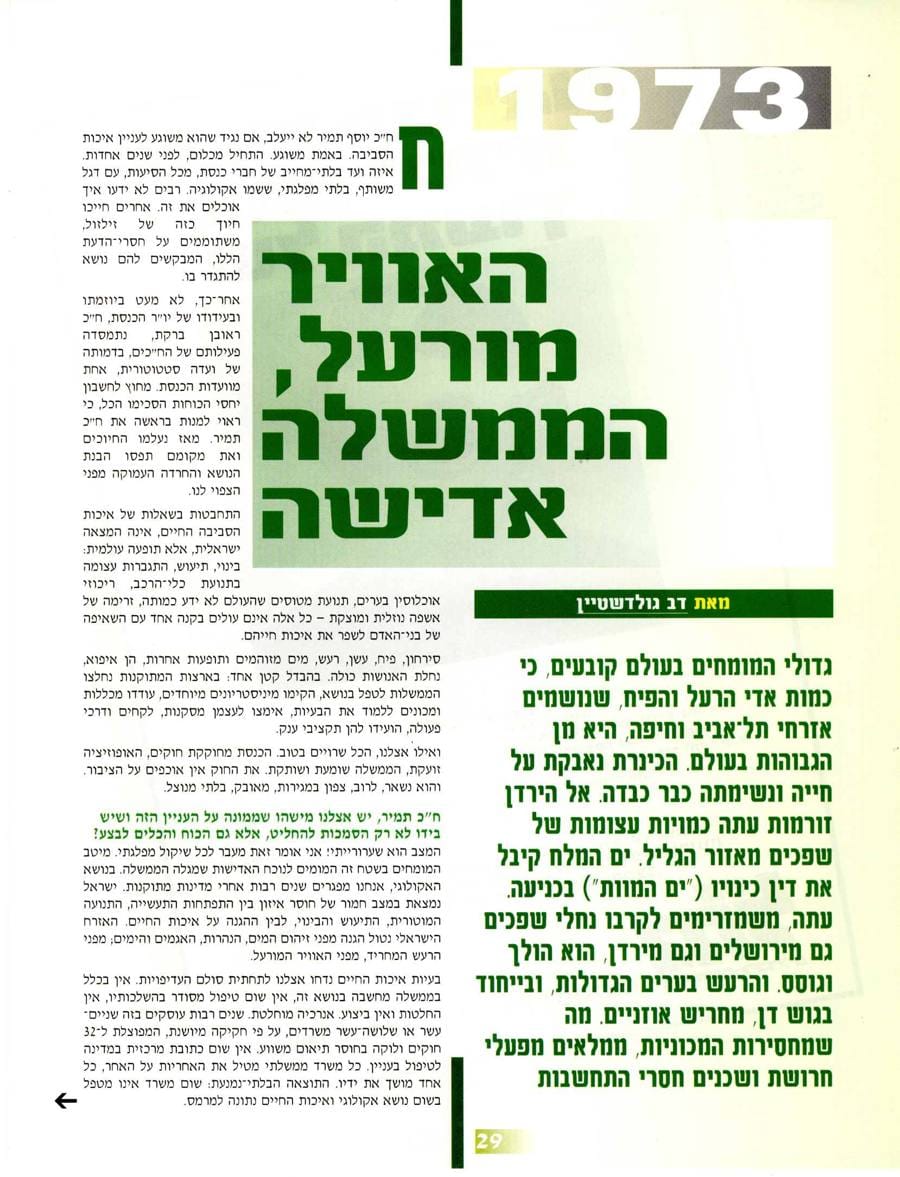 עמ׳ 29