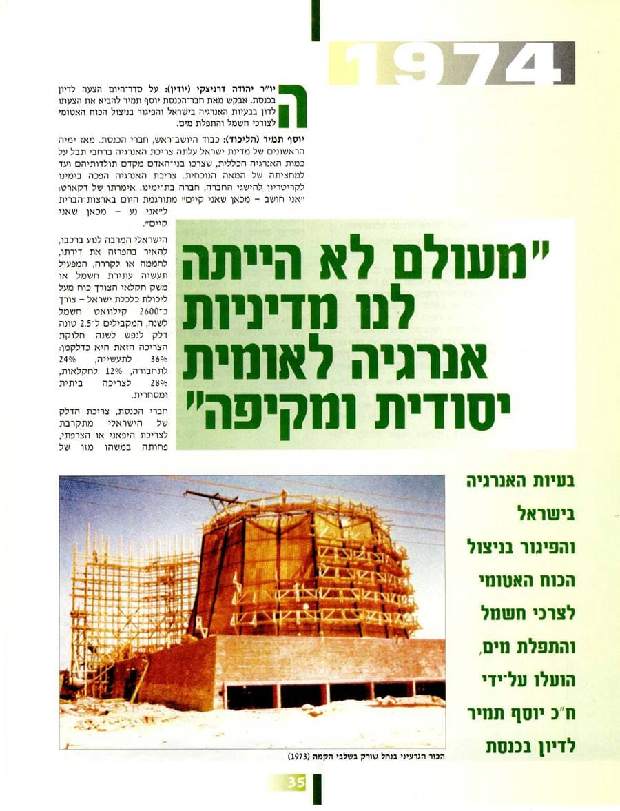 עמ׳ 35