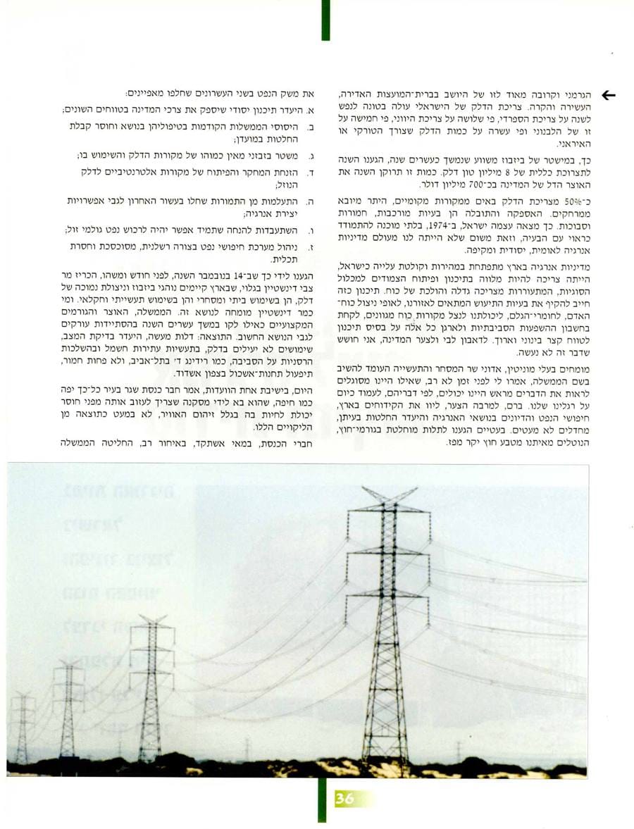 עמ׳ 36