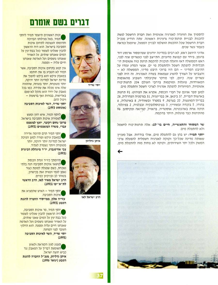 עמ׳ 37