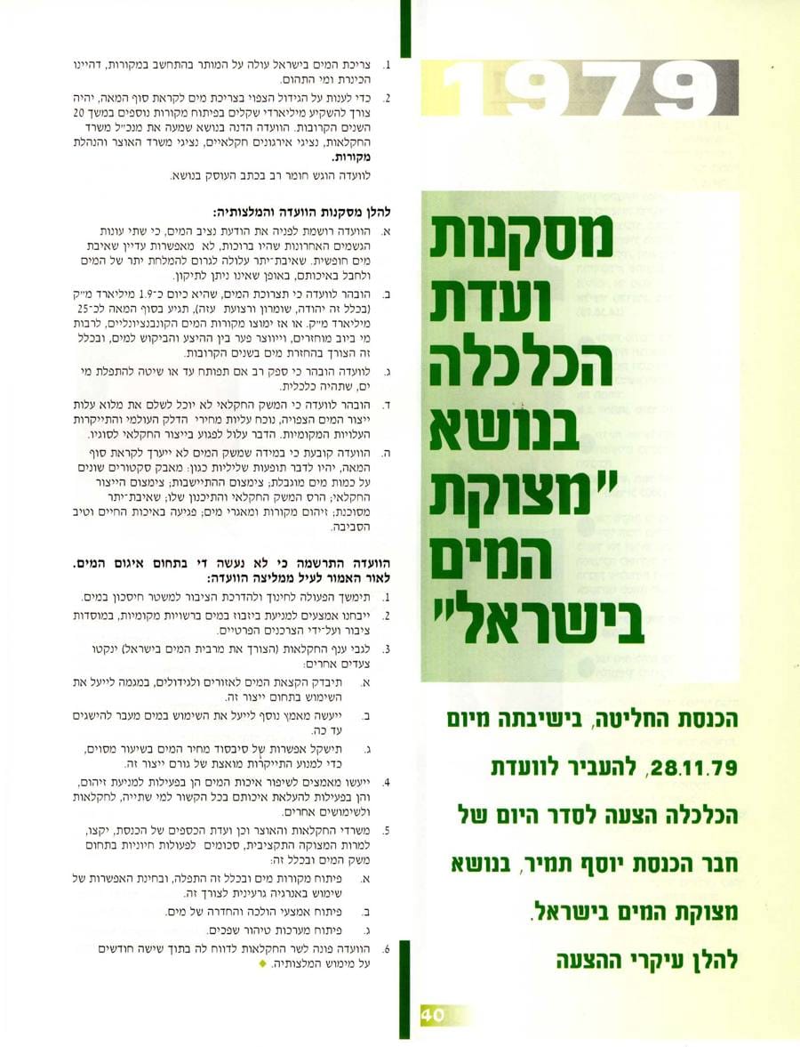 עמ׳ 40