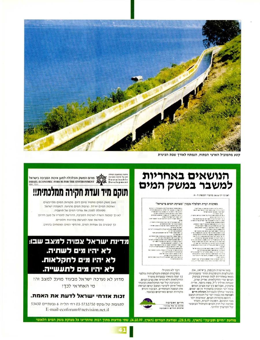 עמ׳ 41