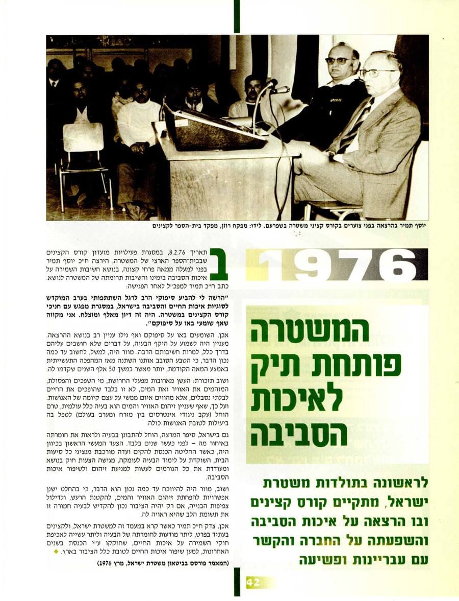 עמ׳ 42