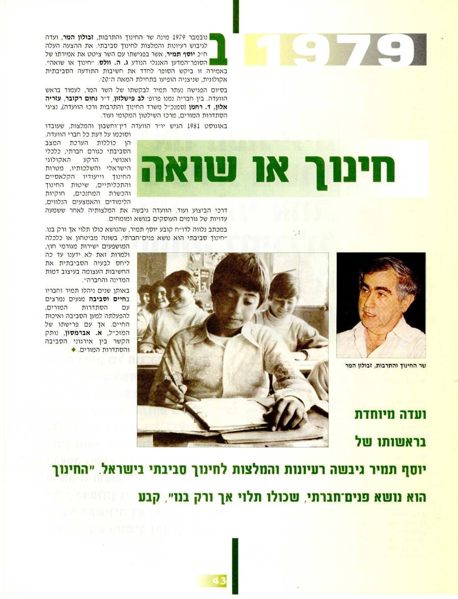 עמ׳ 43