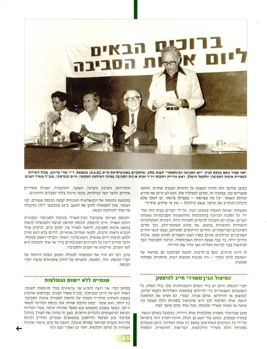 עמ׳ 45