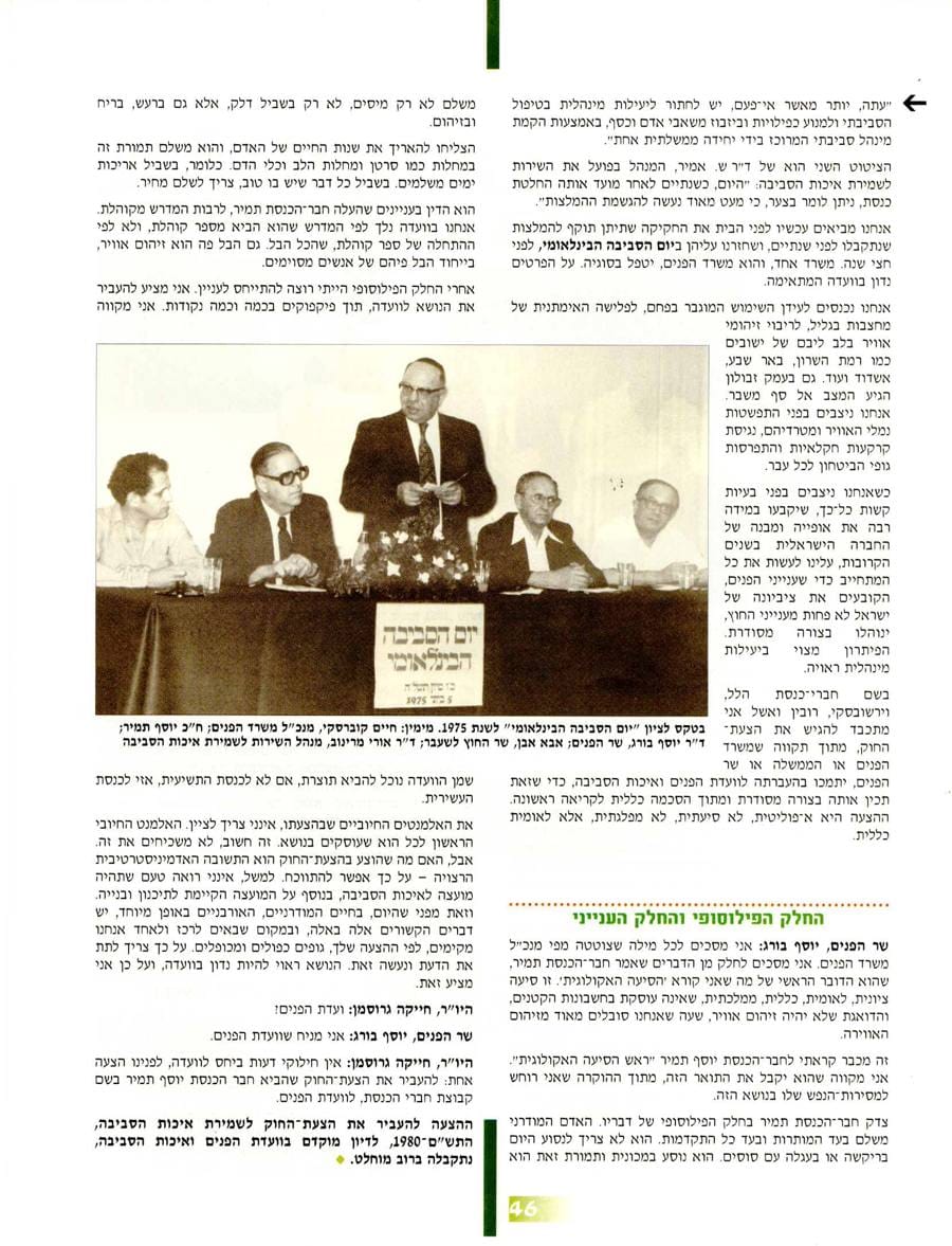 עמ׳ 46
