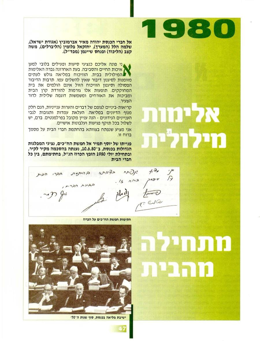 עמ׳ 47