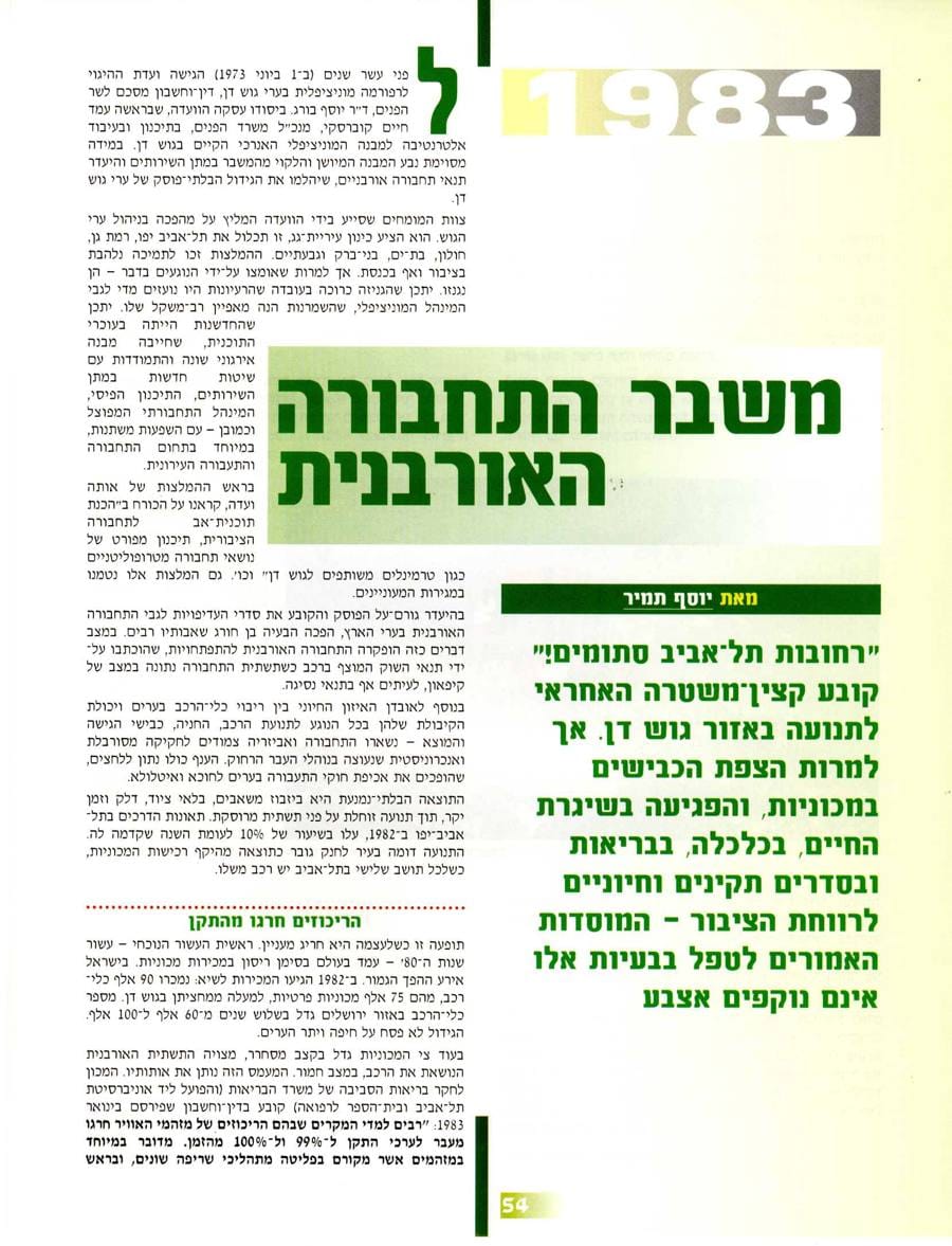 עמ׳ 54