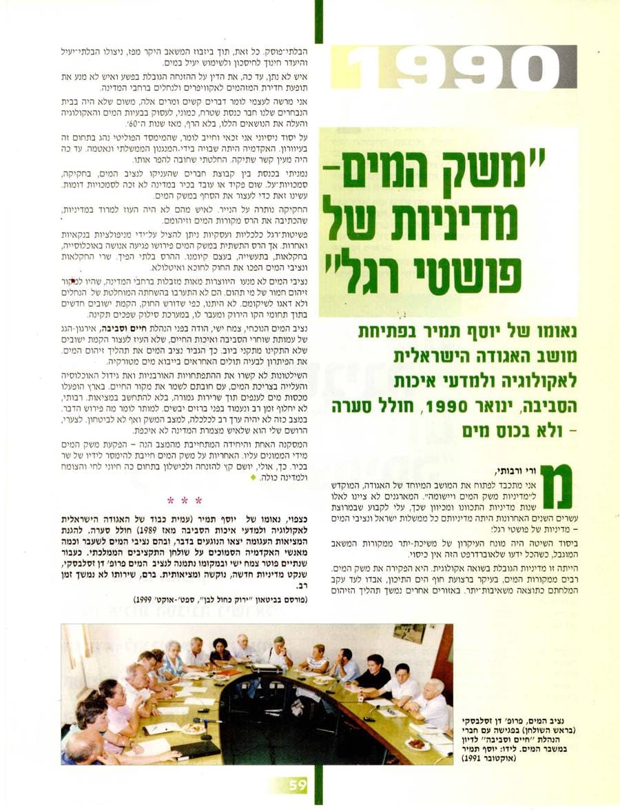 עמ׳ 59