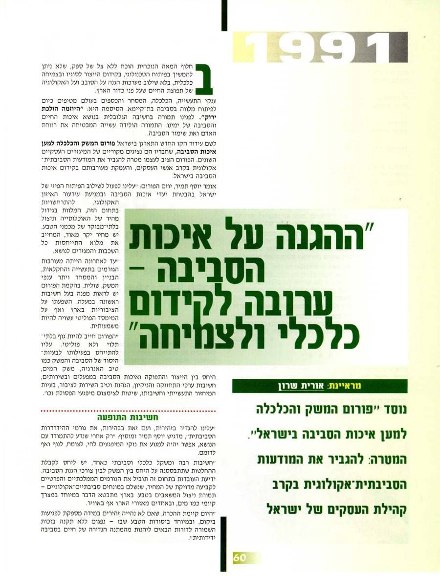 עמ׳ 60