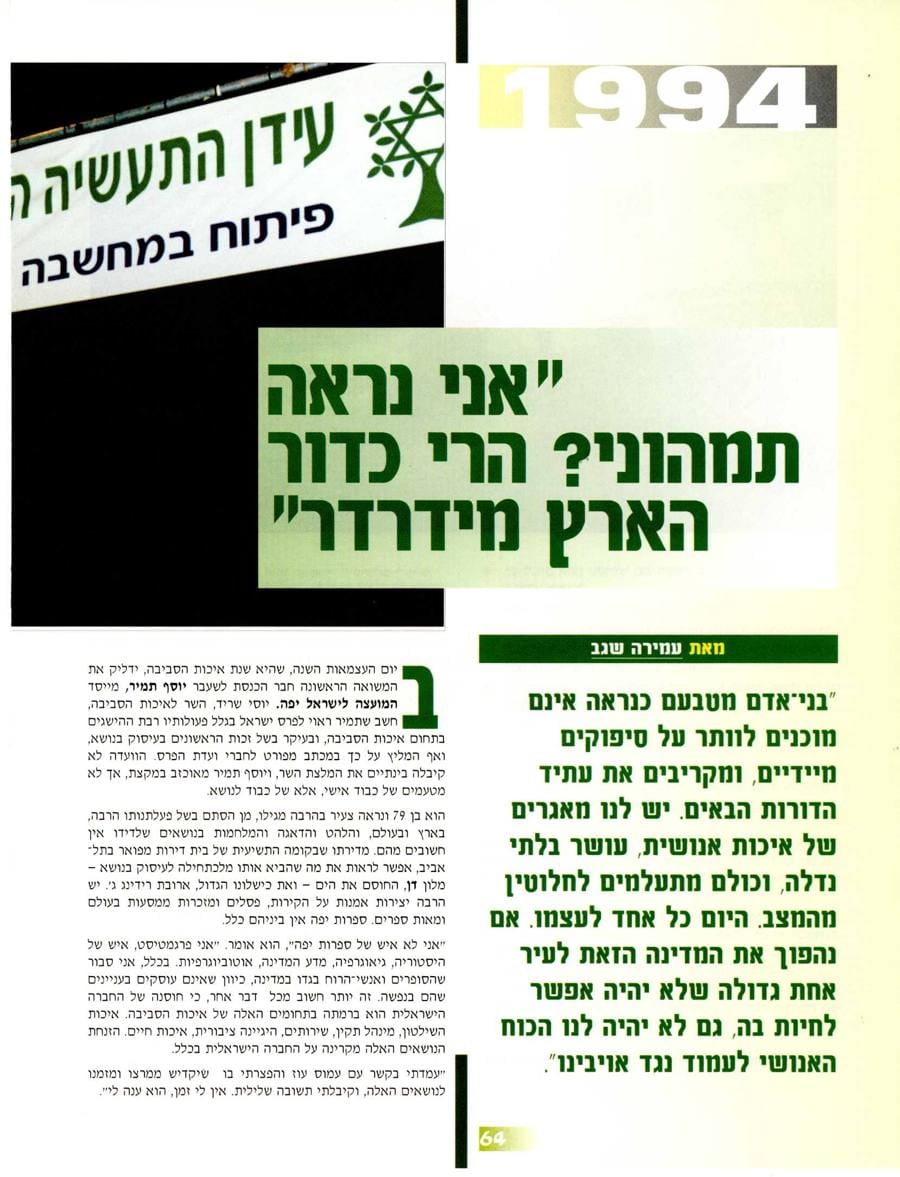 עמ׳ 64
