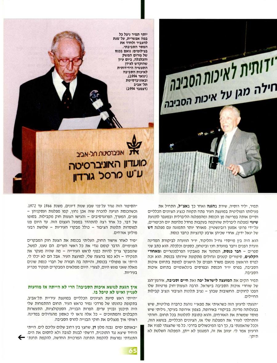עמ׳ 65