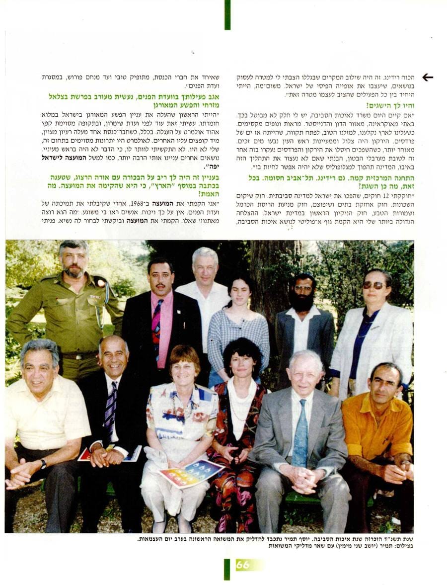 עמ׳ 66