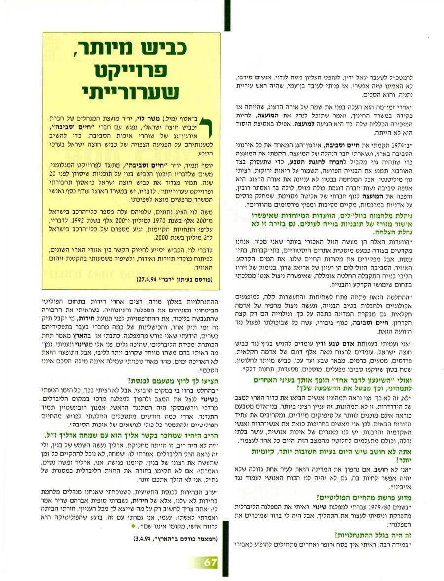 עמ׳ 67