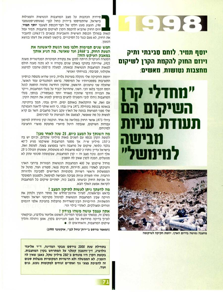 עמ׳ 71