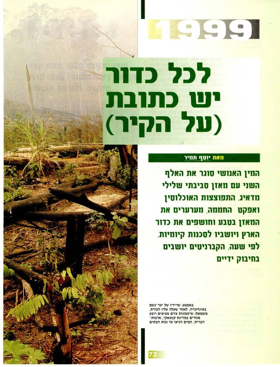 עמ׳ 72