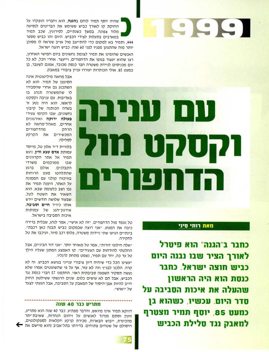 עמ׳ 75
