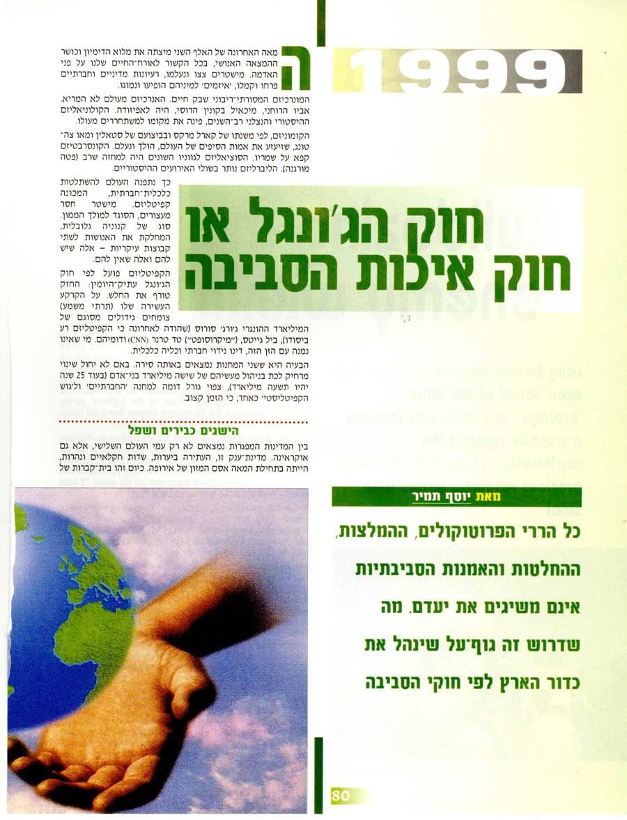 עמ׳ 80