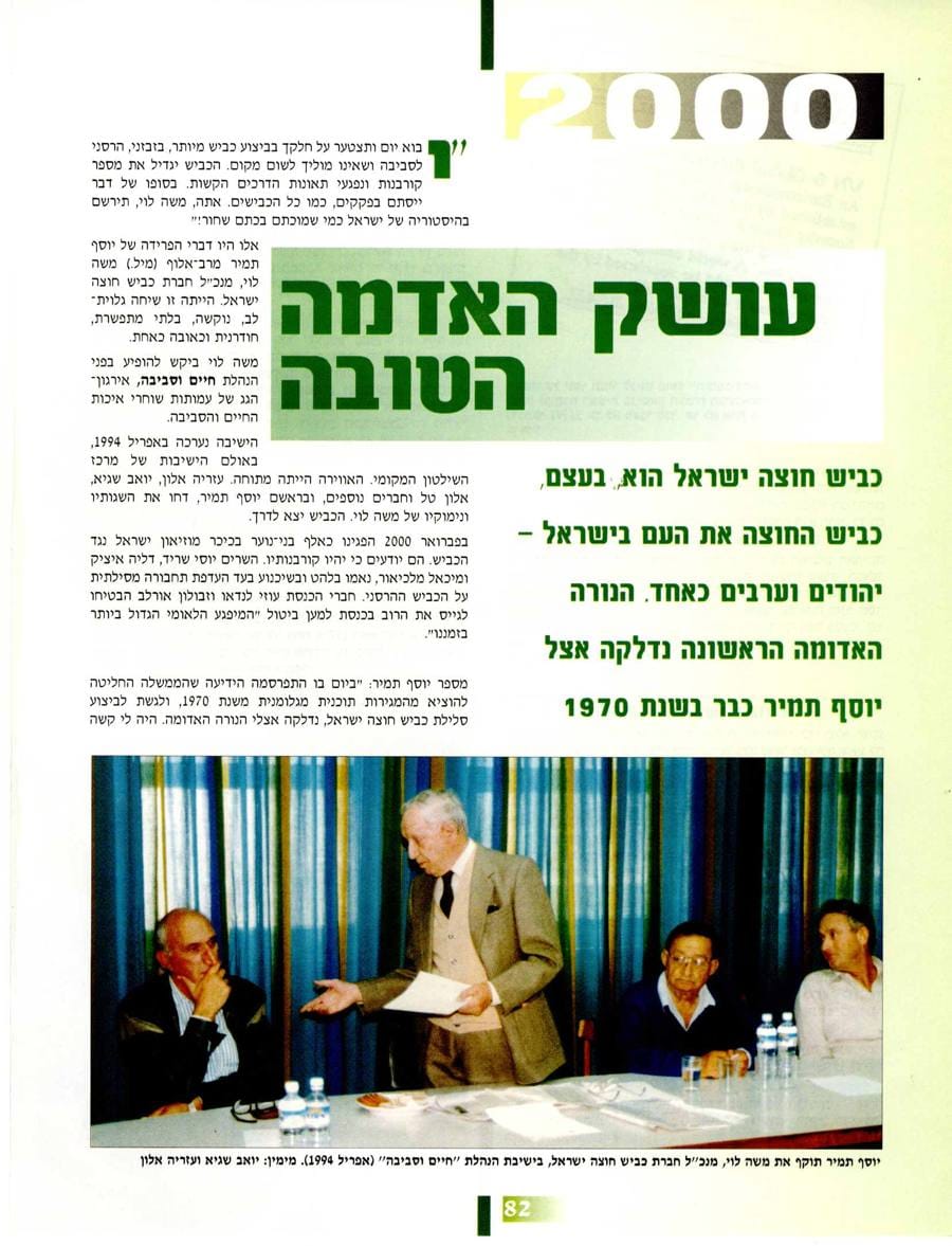 עמ׳ 82