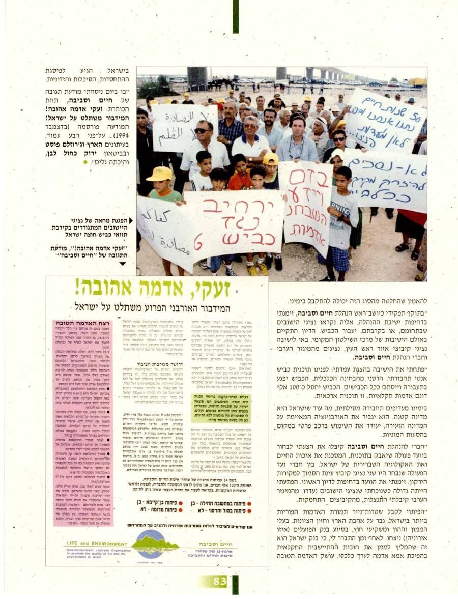 עמ׳ 83