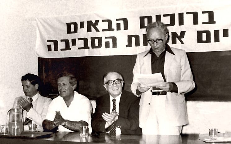 יום איכות הסביבה 1981