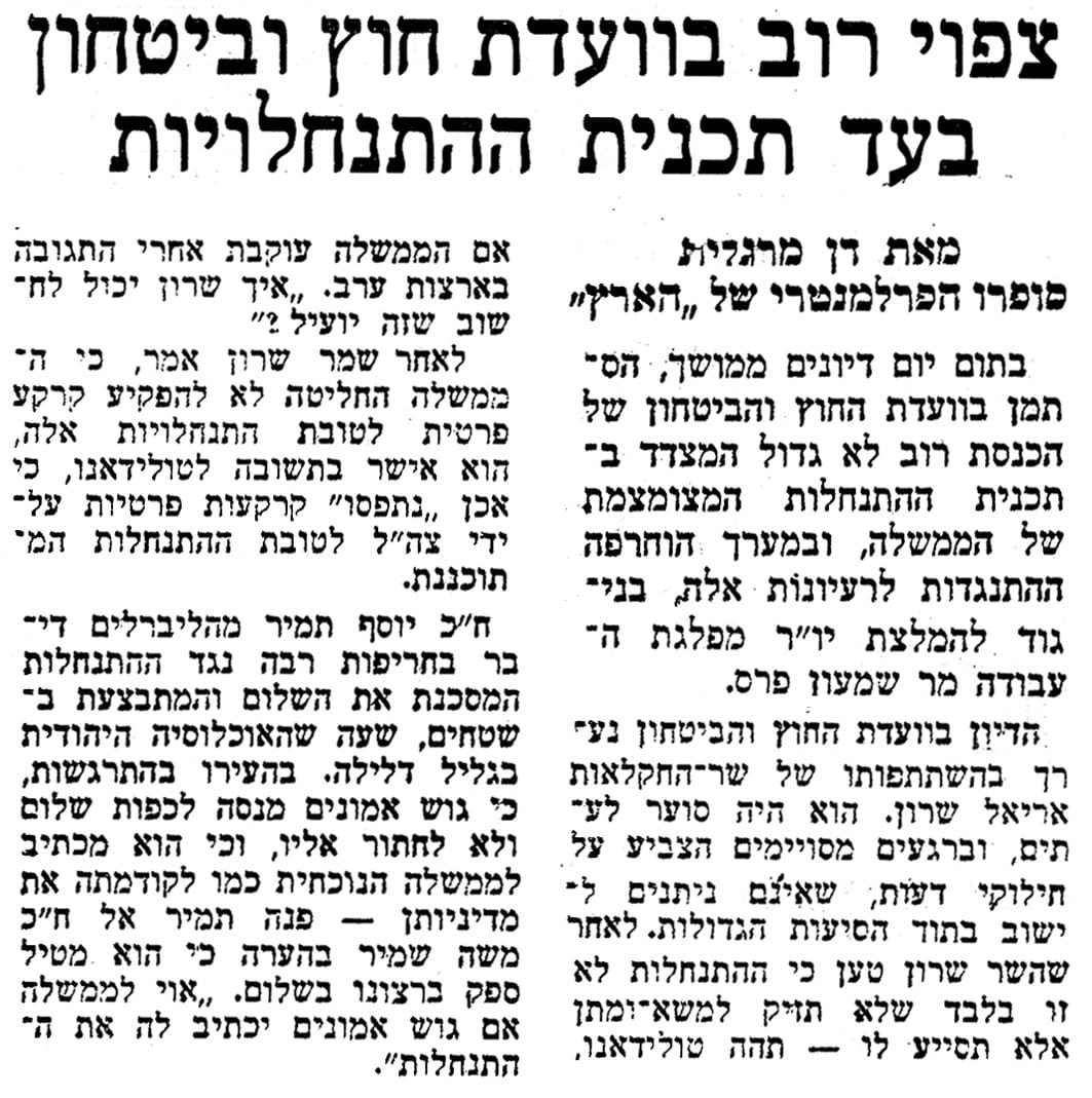 קטע עיתונות 4