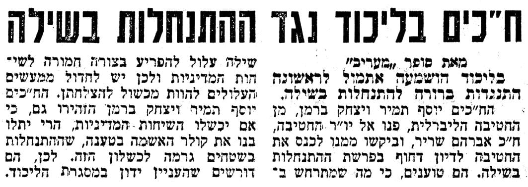 קטע עיתונות 5